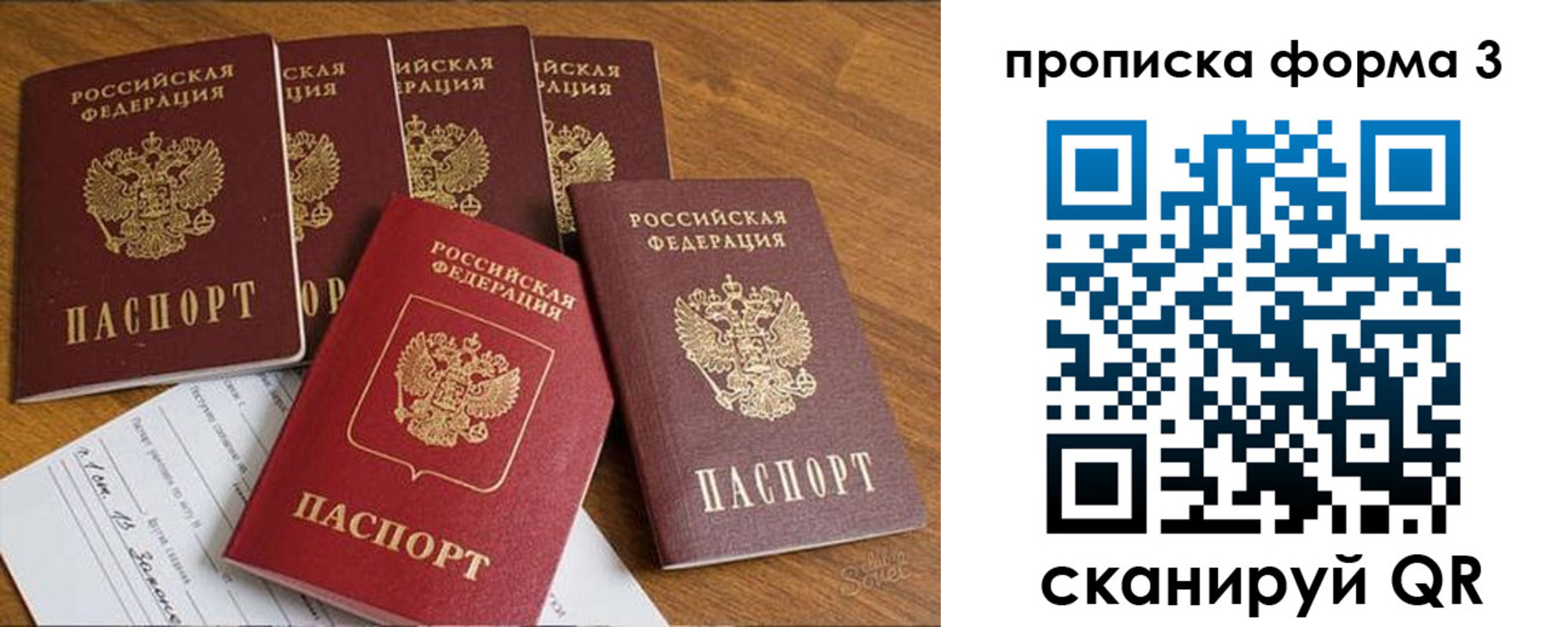 прописка 2025 в Баймаке