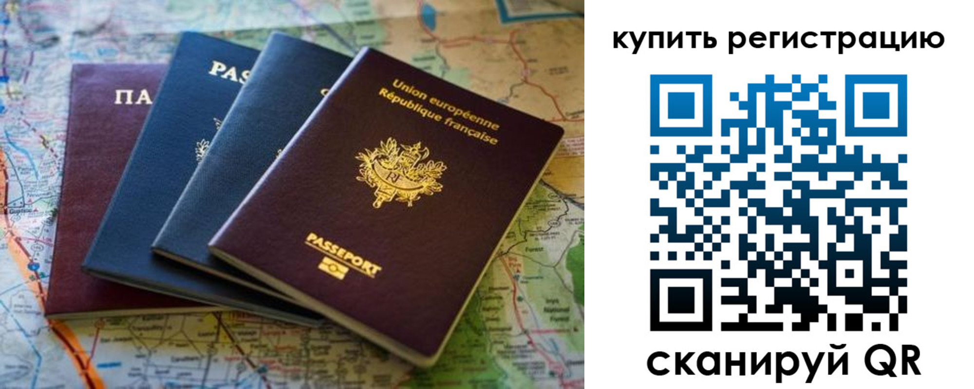 купить прописку в Баймаке