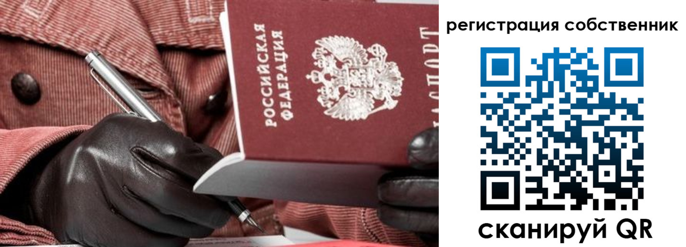 регистрация в Баймаке