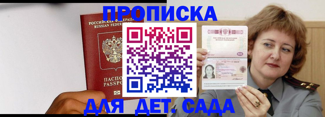 миграционный учет в Баймаке